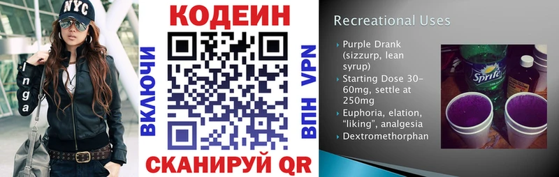 blacksprut рабочий сайт  Углич  Codein Purple Drank  купить закладку 