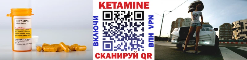 Кетамин VHQ Углич