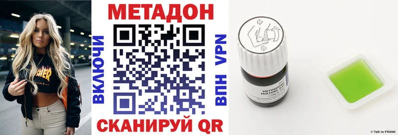 сколько стоит  Углич  ссылка на мегу   МЕТАДОН VHQ 